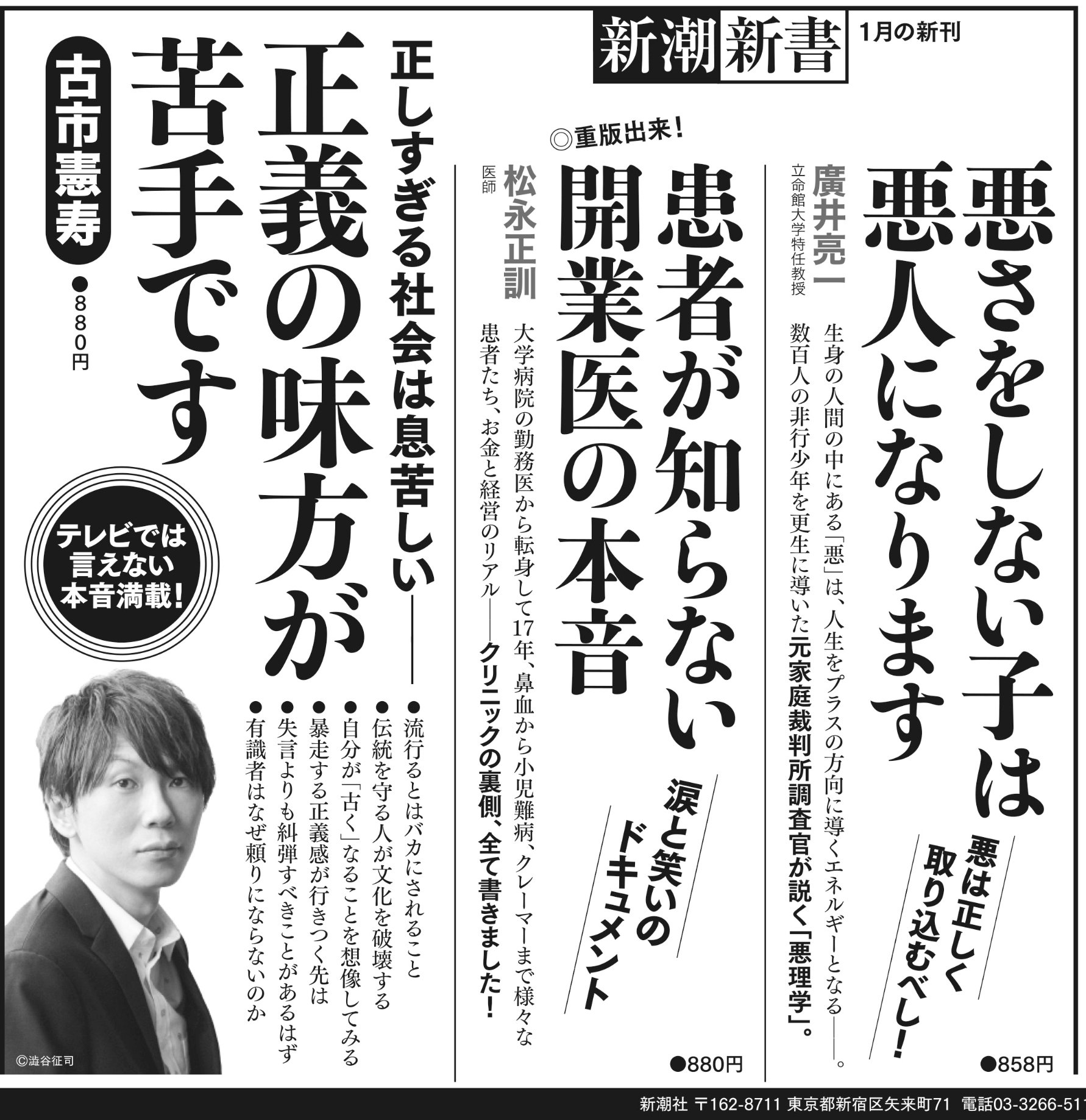 日経新聞に広告が出ました。