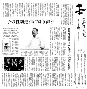 読売新聞「本・よみうり堂」 読売新聞「本・よみうり堂」