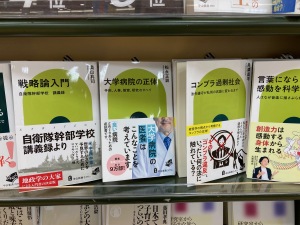 『大学病院の正体』、発売7日で重版! 『大学病院の正体』、発売7日で重版!